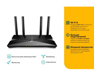 Маршрутизатор TP-Link Archer AX10