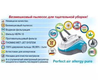 Пилосос Thomas Perfect Air Allergy Pure