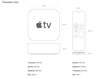 Медиаплеер Smart TV Apple TV 4K 32 Gb (MQD22)