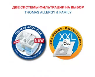 Пилосос Thomas Allergy & Family