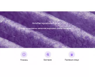 Фильтр к очистителю воздуха Xiaomi Mi Air Purifier Antibacterial Filter (MCR-FLG) /Purple