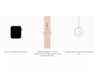 Смарт-часы Apple Watch SE GPS 44mm Gold Aluminum Case with Pink Sand Sport Band (MYDR2)