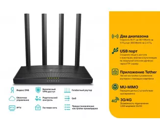 Маршрутизатор TP-Link Archer C6U