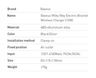 Автодержатель с беспроводной зарядкой Baseus Milky Way Electric Bracket Wireless Charger 15W (WXHW02-01) Black
