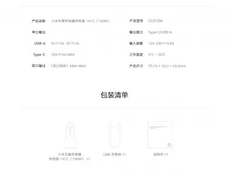 Автомобильное зарядное устройство Xiaomi Mi Car Charger 100W (CC07ZM, BHR4460CN)