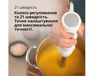 Блендер Braun MQ 50236MWH