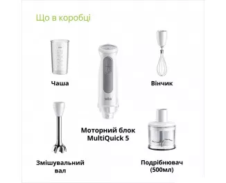 Блендер Braun MQ 50236MWH
