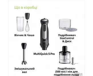 Блендер Braun MultiQuick 5 Pro MQ 55254 MBK