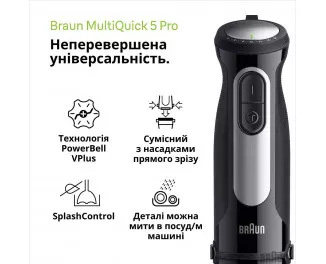 Блендер Braun MultiQuick 5 Pro MQ 55254 MBK