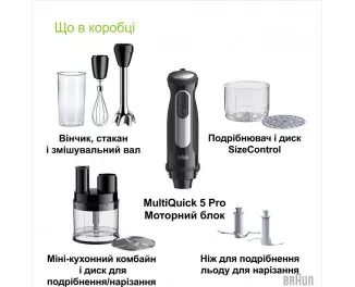 Блендер Braun MultiQuick 5 Pro MQ 55755 MBK