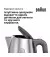 Электрочайник Braun WK 1500 GY