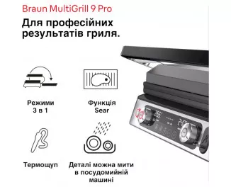 Електрогриль притискний Braun MultiGrill 9 CG 9167