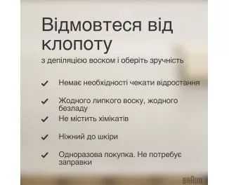 Эпилятор Braun Silk-epil 5 Wet&Dry SE 5-011