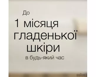 Эпилятор Braun Silk-epil 5 Wet&Dry SE 5-011