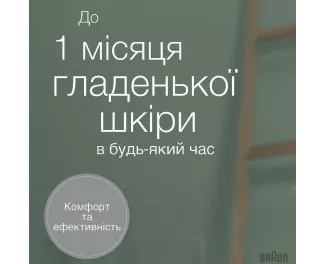 Эпилятор Braun Silk-epil 9 Wet&Dry SES 9-000