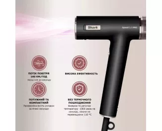 Фен Shark SpeedStyle 3-in-1 for Straight & Wavy Hair HD731EU