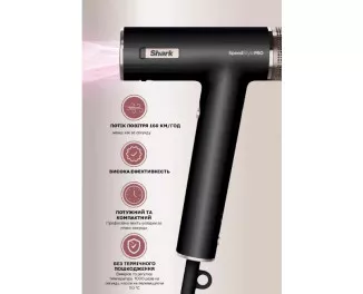 Фен Shark SpeedStyle 3-in-1 for Straight & Wavy Hair HD731EU