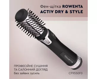 Фен-щетка Rowenta Activ Dry & Style CF9550F0