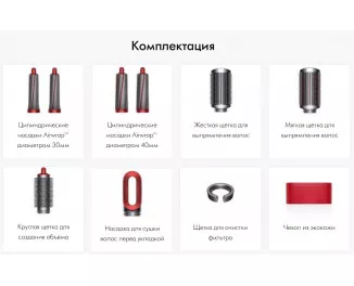 Фен-стайлер Dyson Airwrap Complete with storage case Nickel/Red (332880-01)