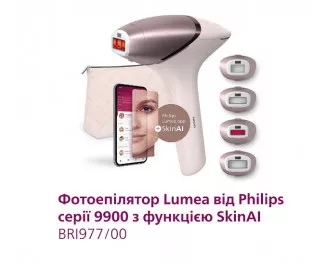 Фотоепілятор PHILIPS Lumea IPL 9900 Series BRI977/00