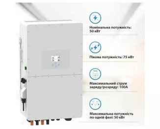 Гибридный солнечный инвертор (hybrid) Deye SUN-50K-SG01HP3-EU-BM4