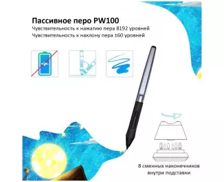 Графический планшет Huion HS610