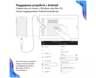 Графический планшет Huion HS610