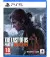 Игра для PS5 The Last Of Us: Part II Remastered (Blu-ray диск) (1000038793)