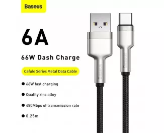Кабель USB Type-C > USB  Baseus Cafule Metal Data Cable 66W 0.25m (CAKF000001) Black