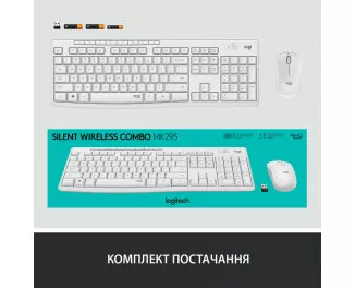 Клавиатура и мышь беспроводная Logitech MK295 Silent Combo White USB (920-009824)