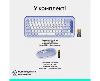 Клавіатура та миша бездротова Logitech Pop Icon Combo Lilac (920-013078)