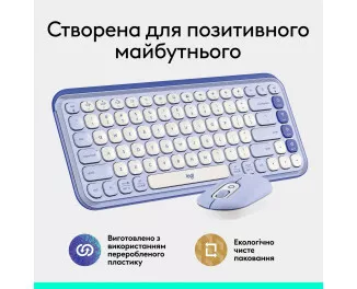 Клавіатура та миша бездротова Logitech Pop Icon Combo Lilac (920-013078)