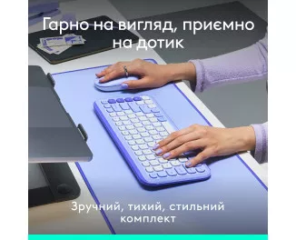 Клавіатура та миша бездротова Logitech Pop Icon Combo Lilac (920-013078)