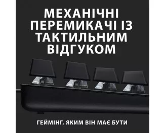 Клавиатура Logitech G413 TKL SE Mechanical Tactile Switch USB UA Black (920-010446)