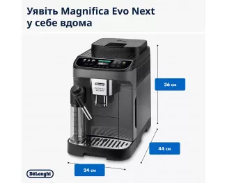 Кавомашина автоматична DeLonghi Magnifica Evo Next ECAM 310.60.GB
