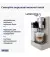 Кофемашина автоматическая DeLonghi Rivelia EXAM 440.55.BG S11