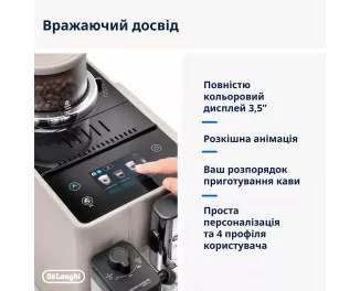 Кофемашина автоматическая DeLonghi Rivelia EXAM 440.55.BG S11
