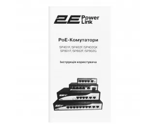 Комутатор 2E PowerLink SP802F (2E-SP802F-2)
