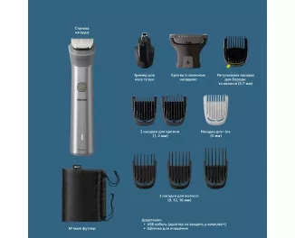 Машинка для стрижки + тример PHILIPS Series 5000 MG5930/15
