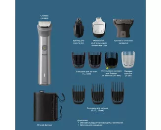 Машинка для стрижки + тример PHILIPS Series 5000 MG5940/15