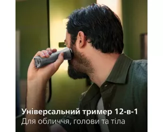 Машинка для стрижки + тример PHILIPS Series 5000 MG5940/15