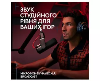 Микрофон Logitech G Yeti Studio Active Dynamic XLR Off-White (988-000566)