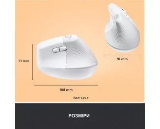 Мышь беспроводная Logitech Lift Bluetooth Vertical Ergonomic Mouse Off-White (910-006475)