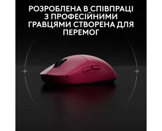 Мышь беспроводная Logitech PRO 2 Lightspeed Magenta (910-007309)