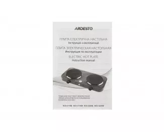 Настольная плита Ardesto (ECS-J225W)