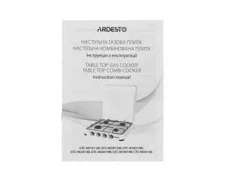 Настольная плита Ardesto (GTC-NS3013B)
