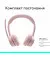 Наушники беспроводные Logitech Zone 300 Wireless Rose (981-001412)