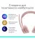 Наушники беспроводные Logitech Zone 300 Wireless Rose (981-001412)