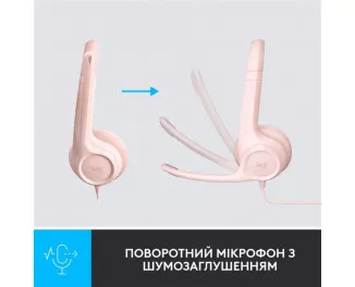 Наушники Logitech H390 USB Rose (981-001281)