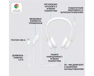 Навушники Logitech H390 USB White (981-001286)